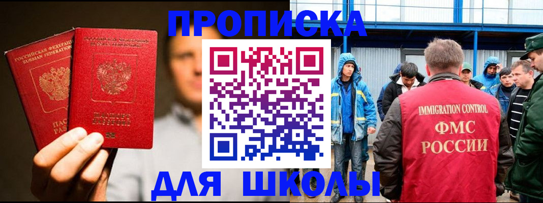 временная регистрация купить в Дивногорске