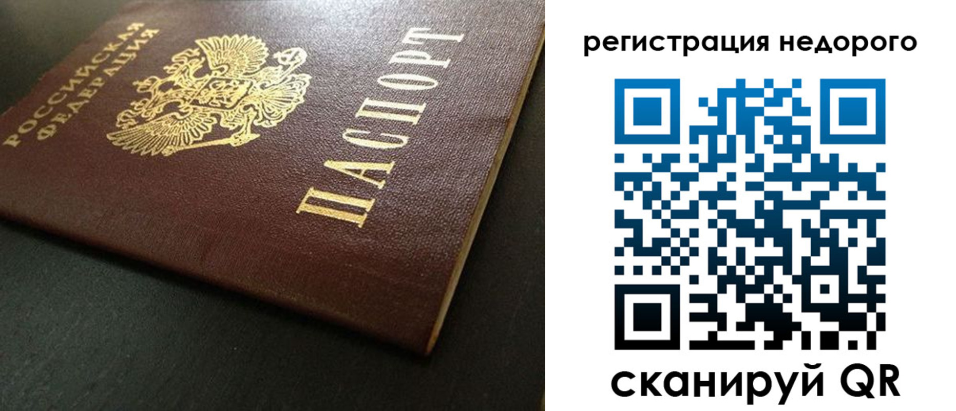 прописка для работы в Дивногорске