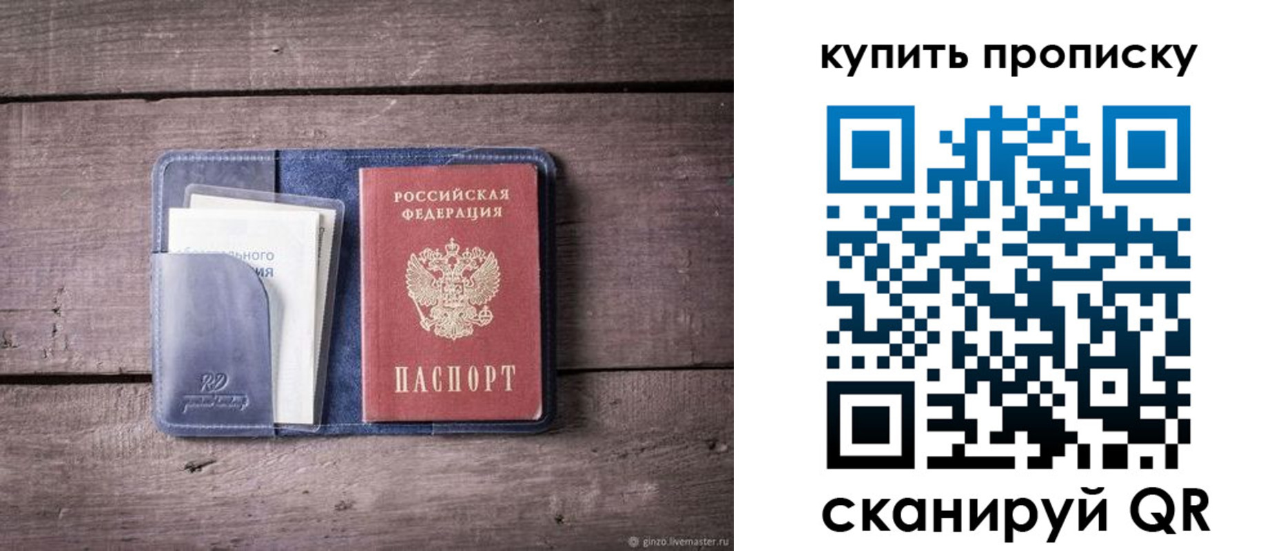 временная прописка в Дивногорске