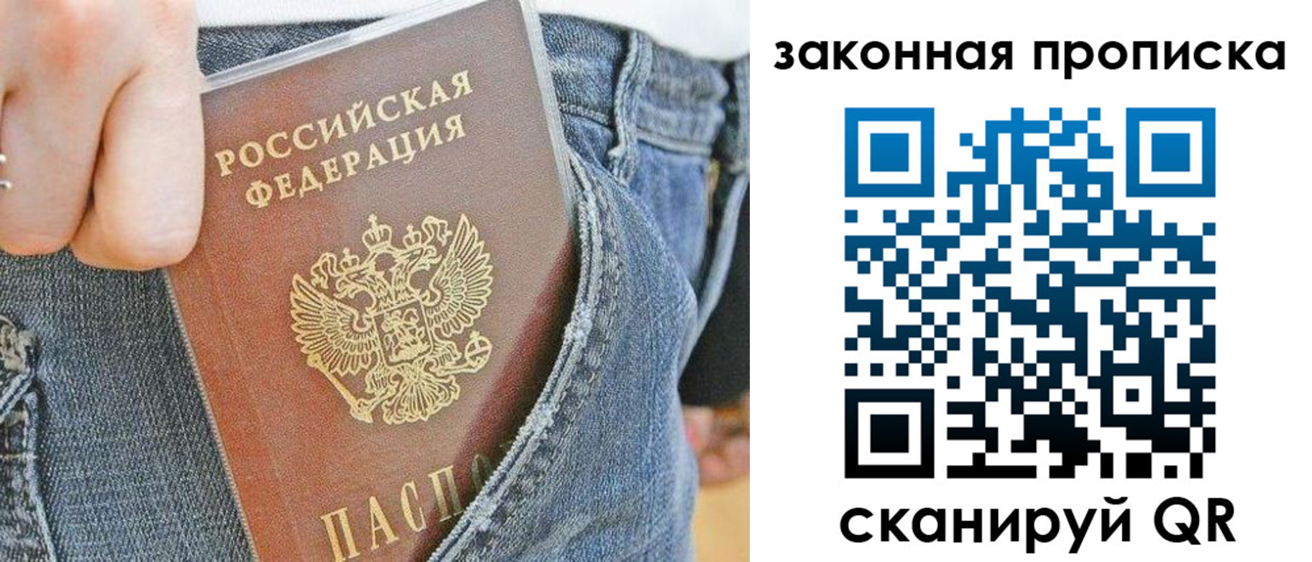 прописка в Дивногорске