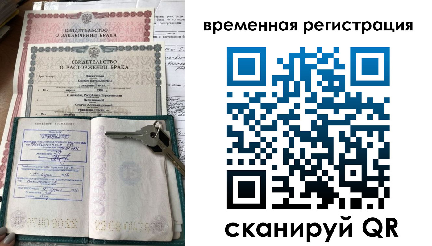 прописка гарантия в Дивногорске