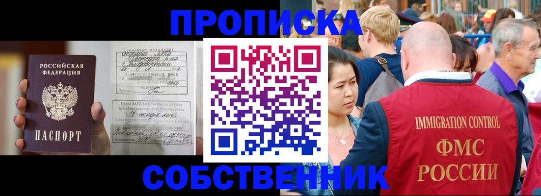 временная регистрация гарантия в Дивногорске