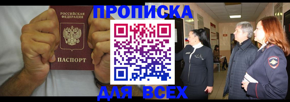 временная регистрация госуслуги в Дивногорске