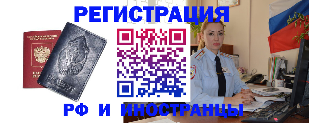 временная регистрация поиск в Дивногорске