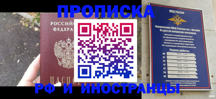 прописка поиск в Дивногорске
