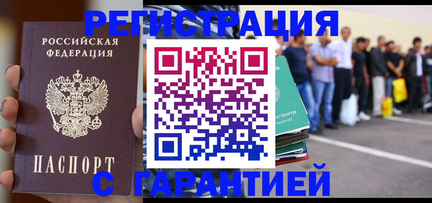 временная регистрация госуслуги в Дивногорске