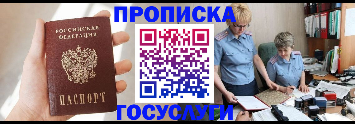 где прописаться в Дивногорске