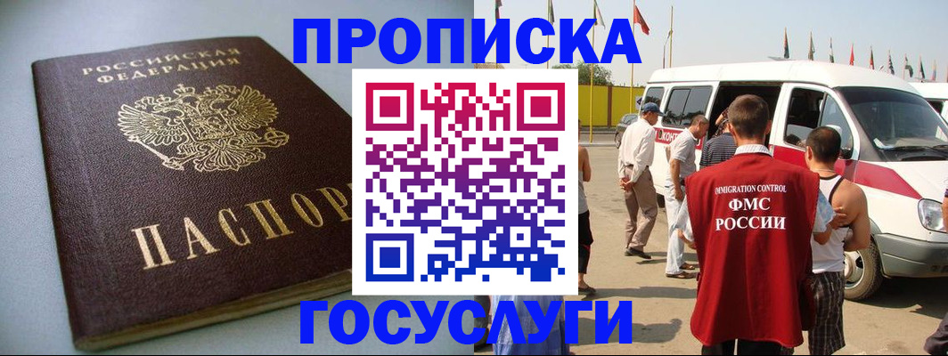 временная регистрация госуслуги в Дивногорске