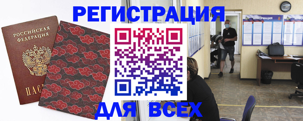 временная регистрация надежно в Дивногорске