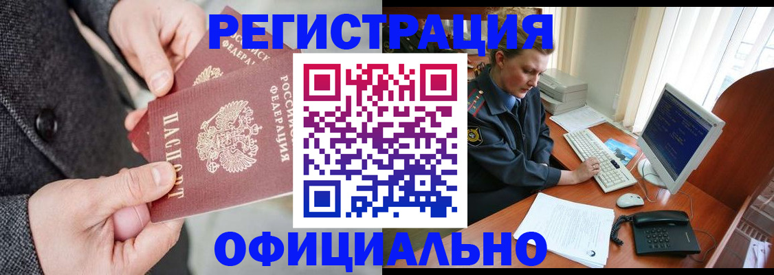 временная регистрация гарантия в Дивногорске