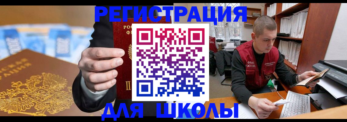 прописка в квартире в Дивногорске