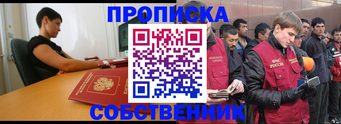 временная регистрация 2025 в Дивногорске